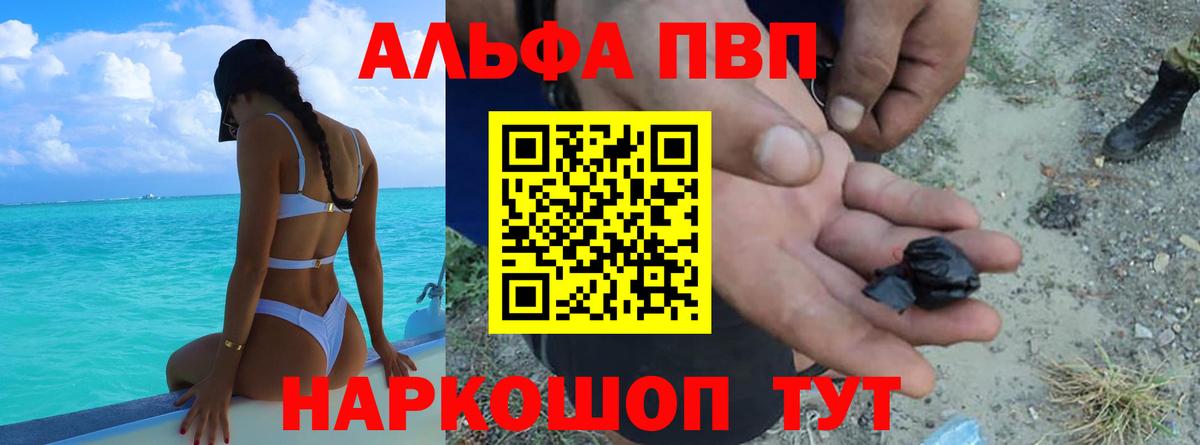 Alpha-PVP Соль  Вход с VPN  Армавир  А ПВП  Alfa_PVP СК  Alpha-PVP Crystall 