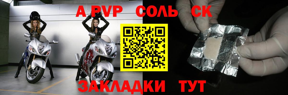 Alfa_PVP СК Армавир