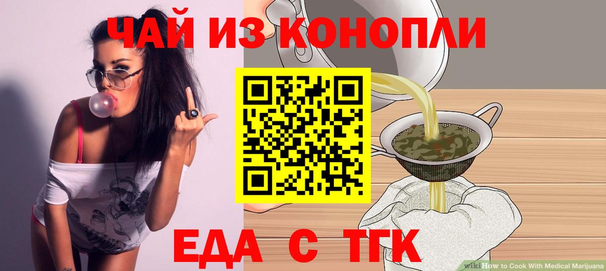 Cannafood конопля  Вход с VPN  Армавир 