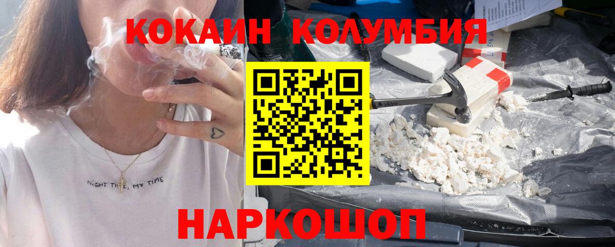 КОКАИН Боливия Армавир