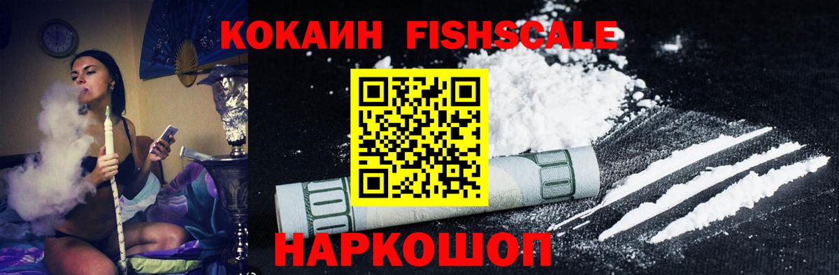 Cocaine Эквадор  Вход с VPN  Армавир 