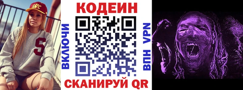Кодеиновый сироп Lean напиток Lean (лин)  Армавир 