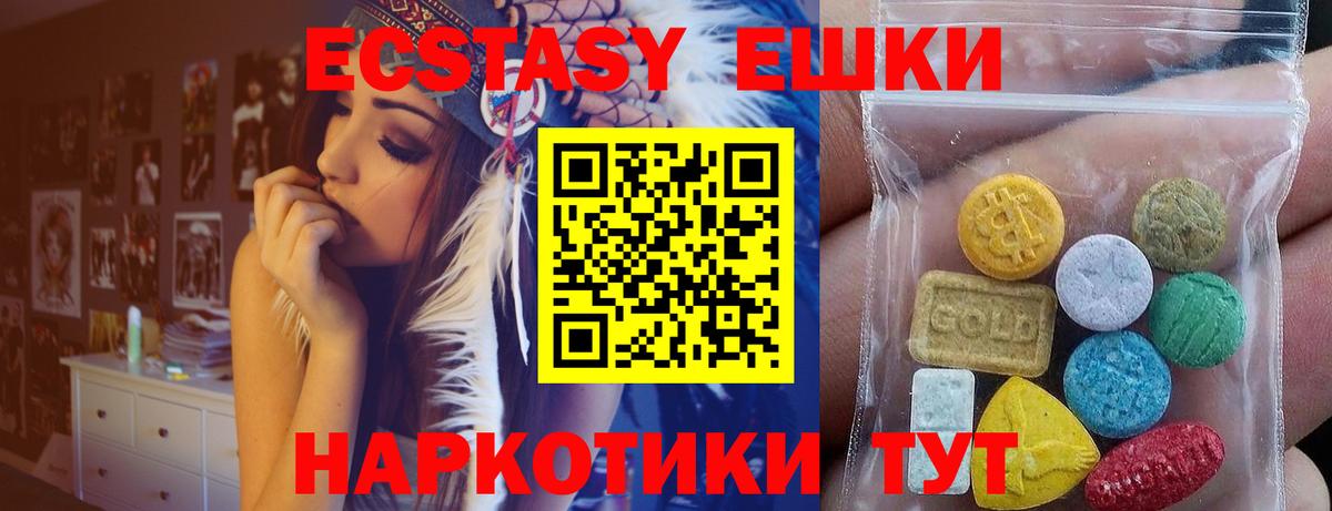 нарко площадка Telegram  Вход с VPN  Ecstasy Дубай  Армавир  Ecstasy Punisher  Экстази 