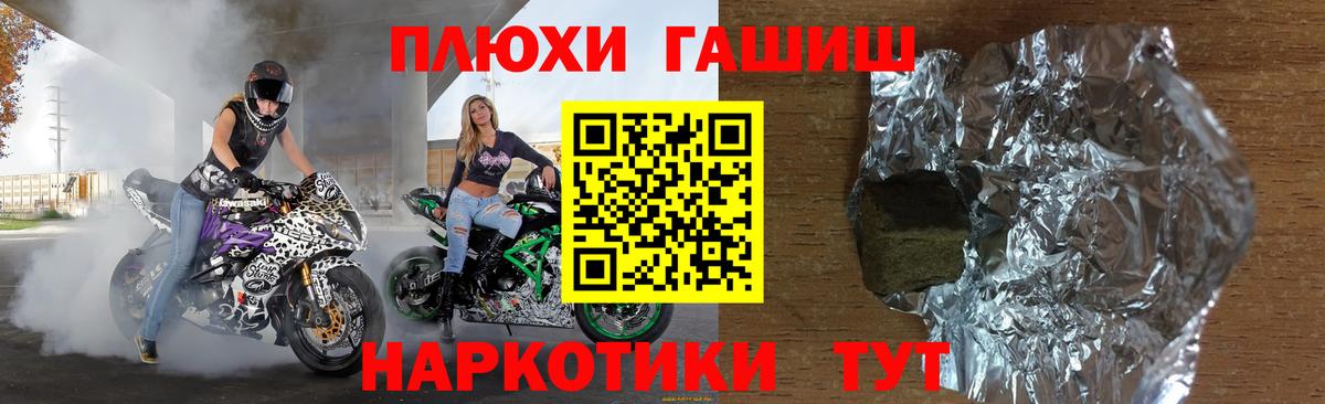 наркотики  ГАШ hashish  Армавир  Вход с VPN  Гашиш Cannabis  ГАШИШ 