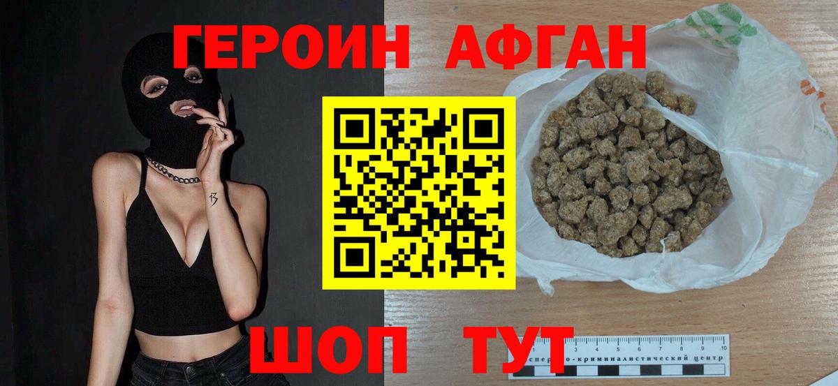 Армавир  Героин белый  ГЕРОИН  Вход с VPN 