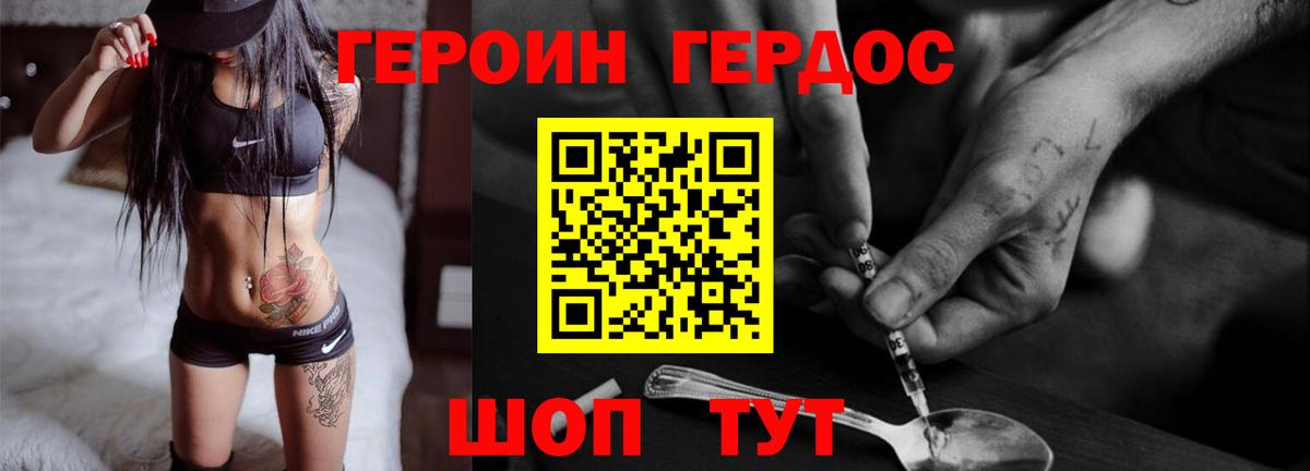ГАШИШ Армавир