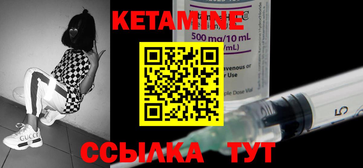 КЕТАМИН VHQ  Вход с VPN  Армавир  КЕТАМИН VHQ 