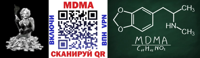 МДМА кристаллы  Армавир 
