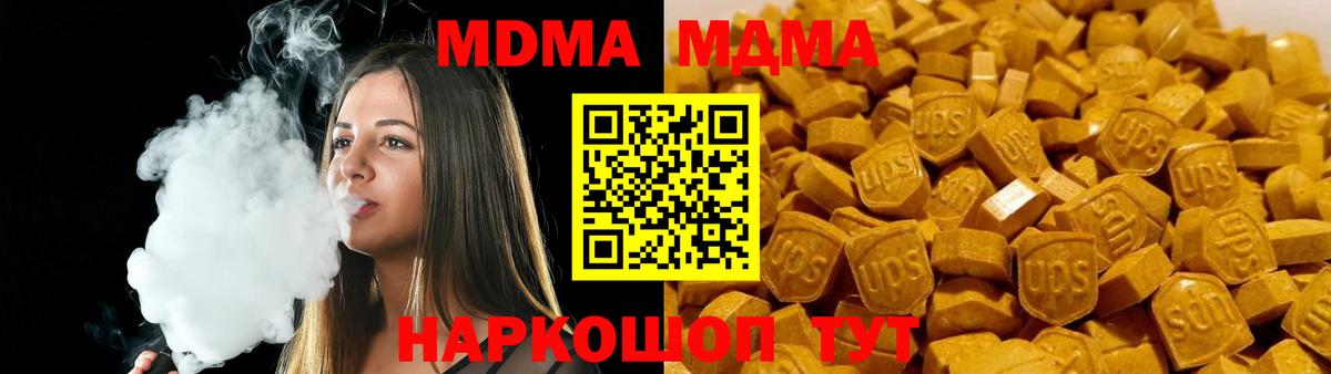 MDMA кристаллы Армавир