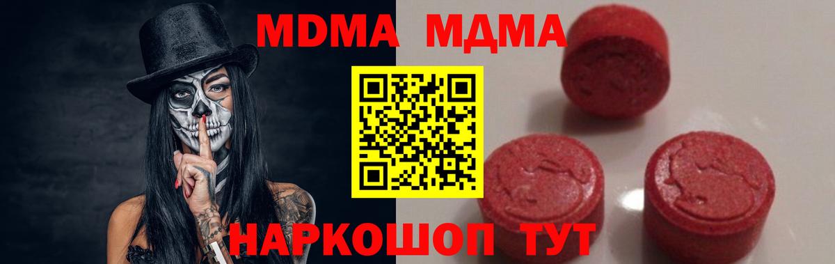 MDMA Molly  Вход с VPN  Армавир 