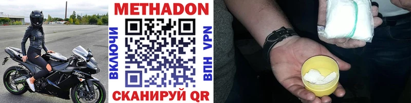 Метадон methadone  Армавир 