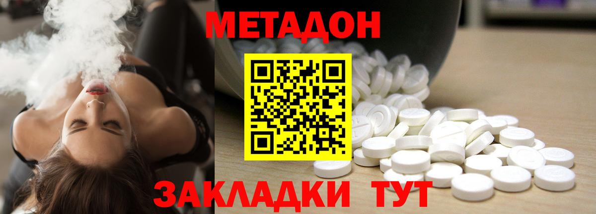 Армавир  мега ССЫЛКА  Вход с VPN  Метадон мёд 