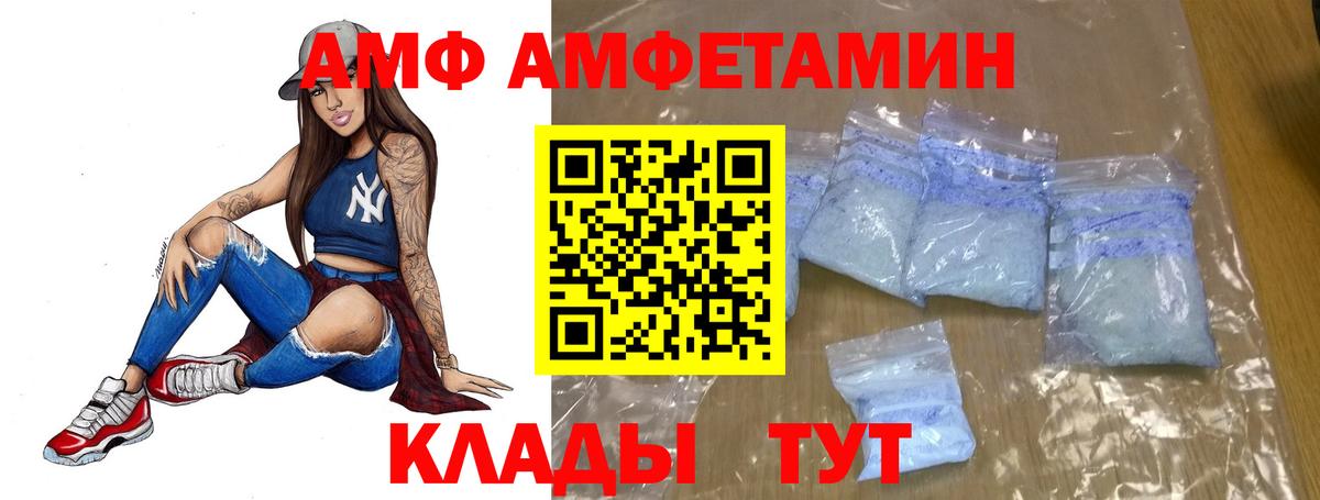 Армавир  Первитин мет  Метамфетамин  Вход с VPN 