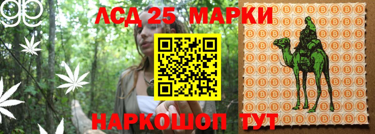 Марки 25I-NBOMe  Вход с VPN  Армавир  Марки N-bome 1,8мг 