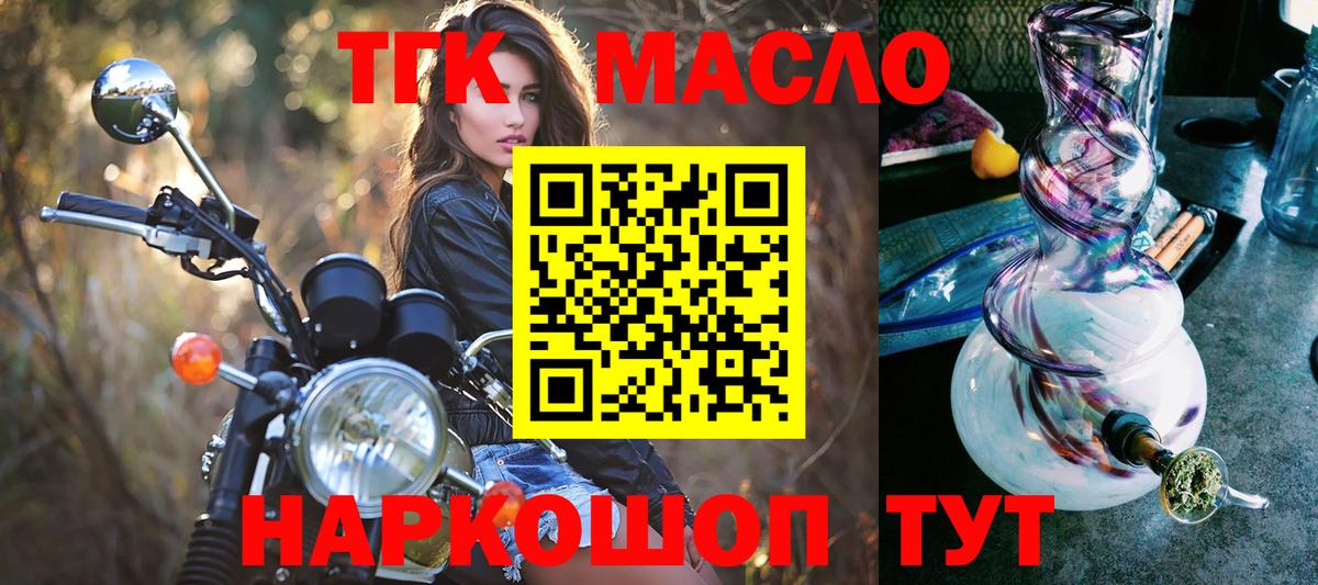 купить наркоту  Вход с VPN  Армавир  ТГК концентрат 